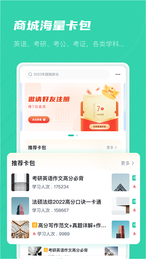 记乎app