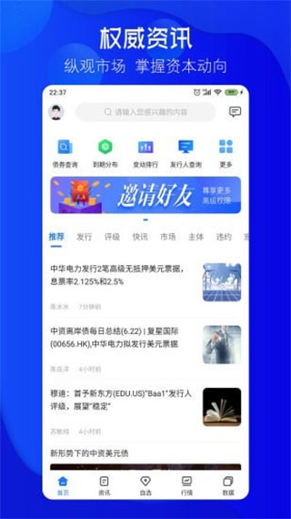 久期财经app