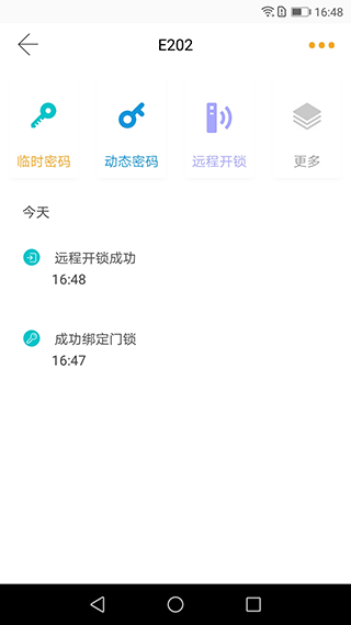 小益智能app软件封面