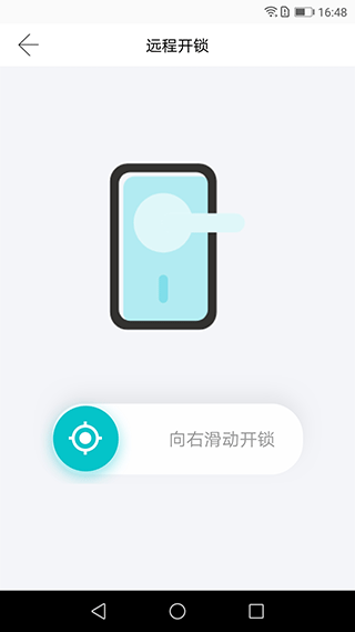 小益智能app软件封面