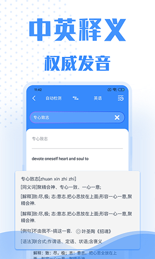 翻译大全软件封面