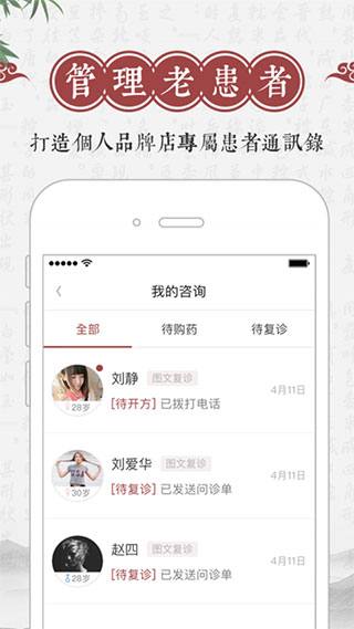 良医帮app