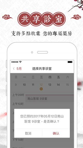 良医帮app