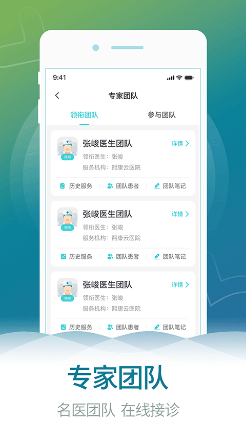 熙康app