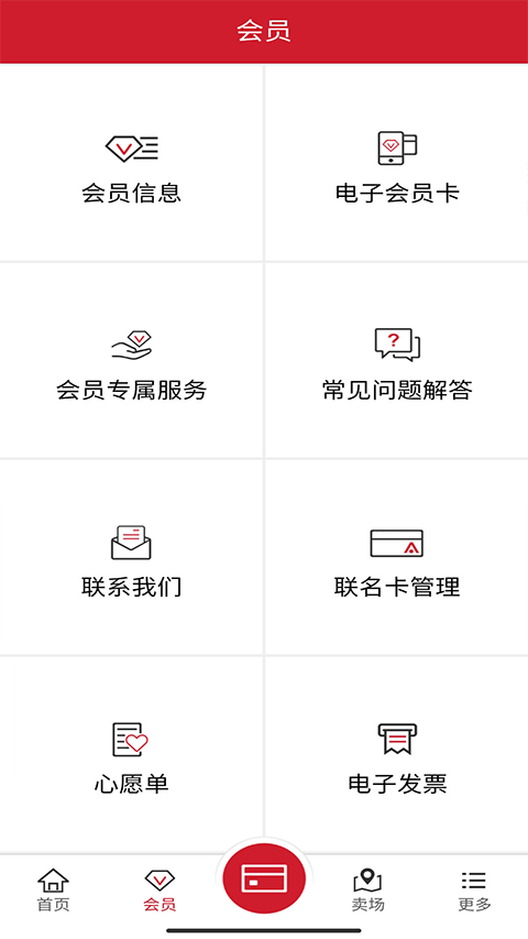 开市客app