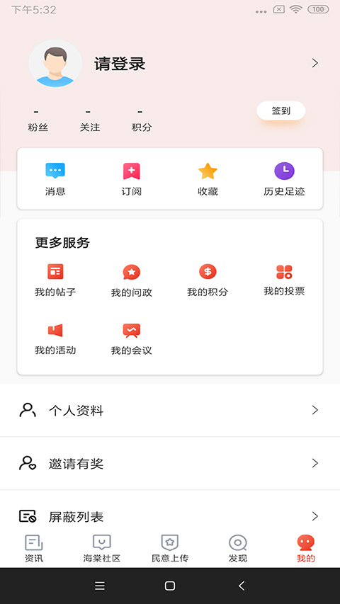 乐山发布app软件封面