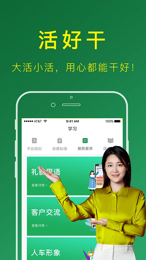 搬运帮司机版app