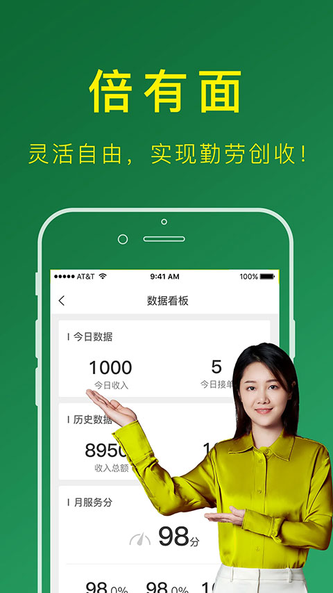 搬运帮司机版app