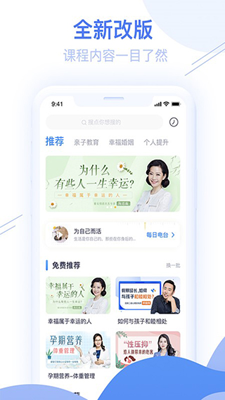 睿智灯塔app