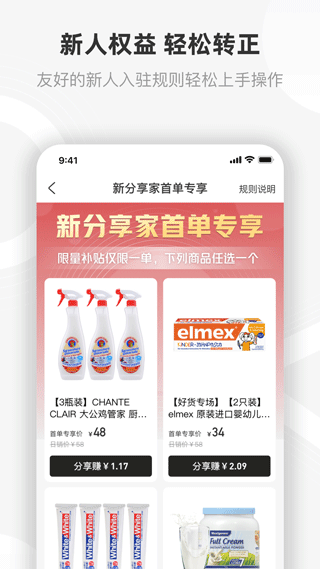 友品海购app