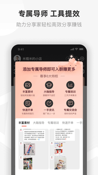 友品海购app