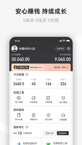 友品海购app