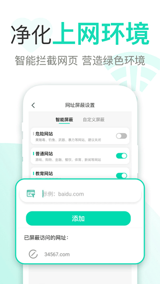 麦苗守护家长端app