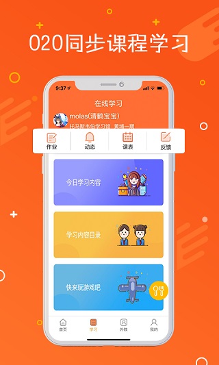 托马斯英语馆app