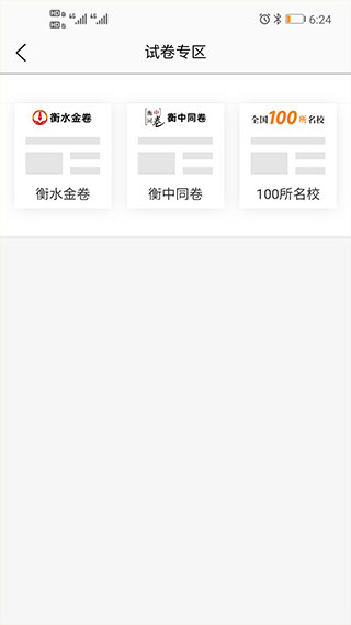 趣找答案app