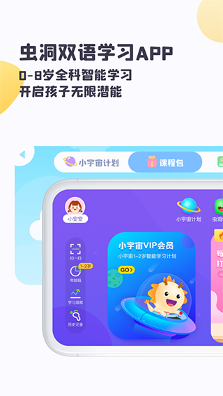 虫洞app