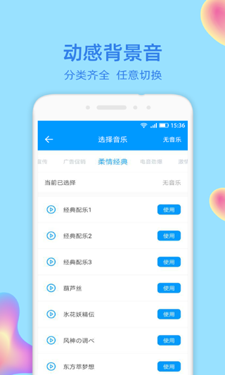 文字转语音大师apk