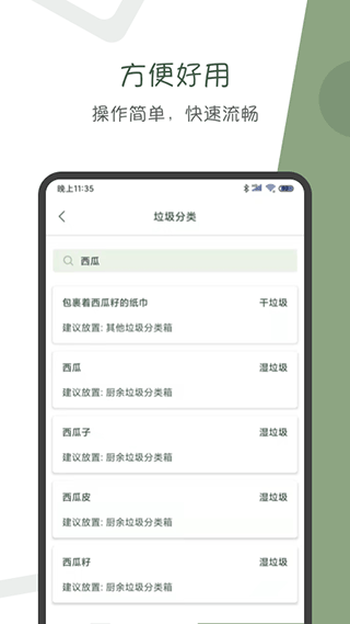 阿花工具app