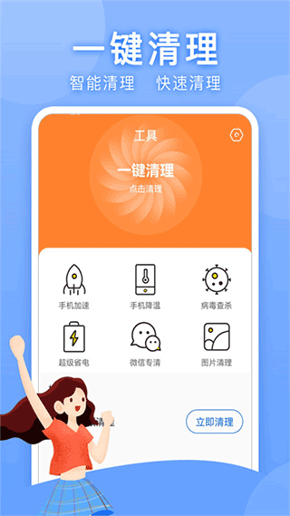 万能WLAN上网助手app