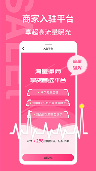 美妆批发app