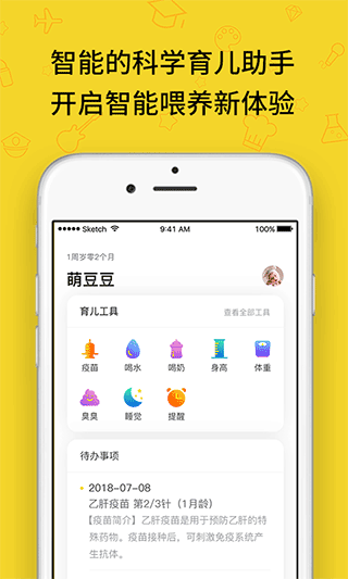 贝拉比+app软件封面