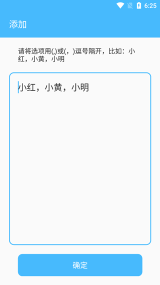 抽签器app