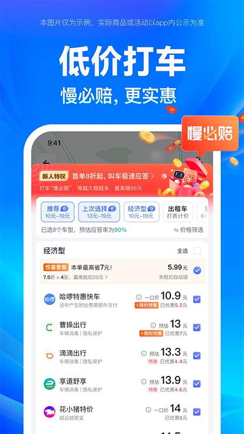 百度地图谷歌play版软件封面