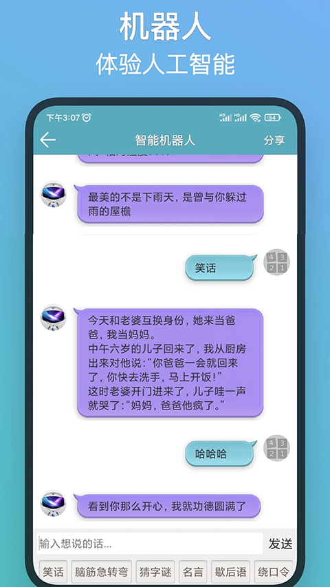 注意力训练游戏