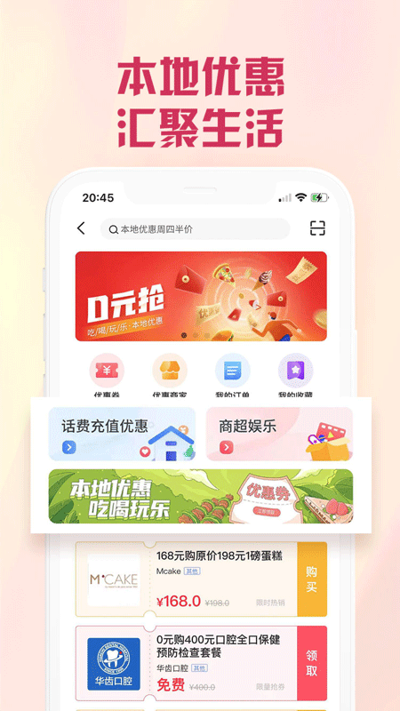 好兴动app软件封面