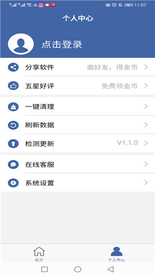 软件克隆app