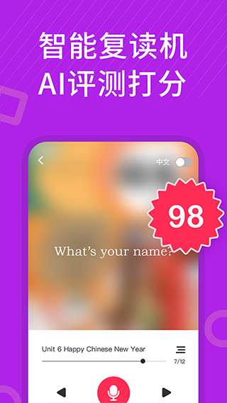 小学英语同步辅导app