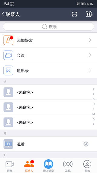 云上教育app