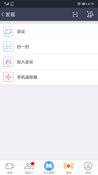 云上教育app