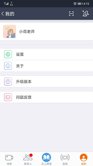 云上教育app