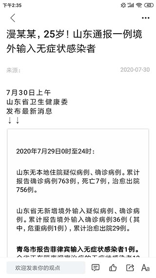 兰山app客户端软件封面