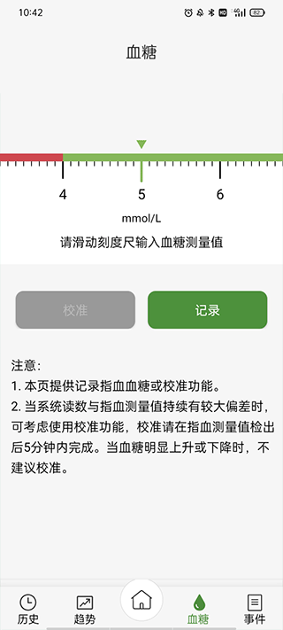 微泰动泰app软件封面