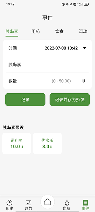 微泰动泰app软件封面