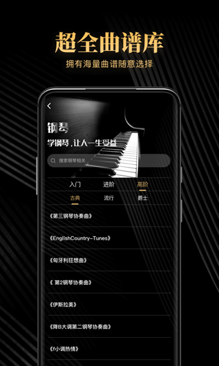 钢琴吧app