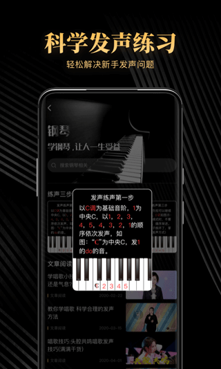 钢琴吧app