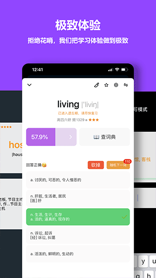 单词块app