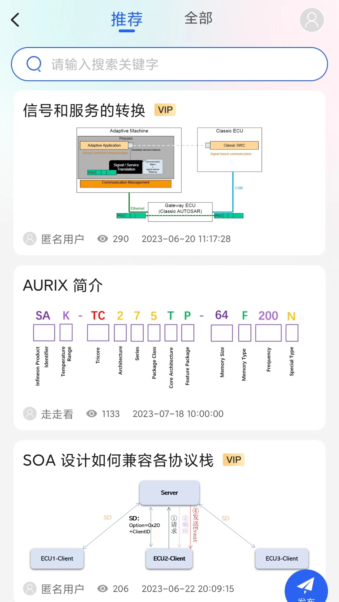 搞一下汽车电子