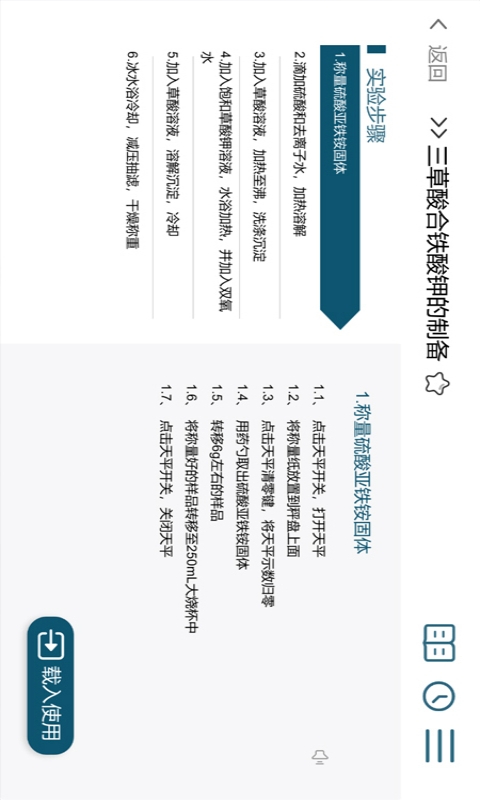 MLabs Pro软件封面