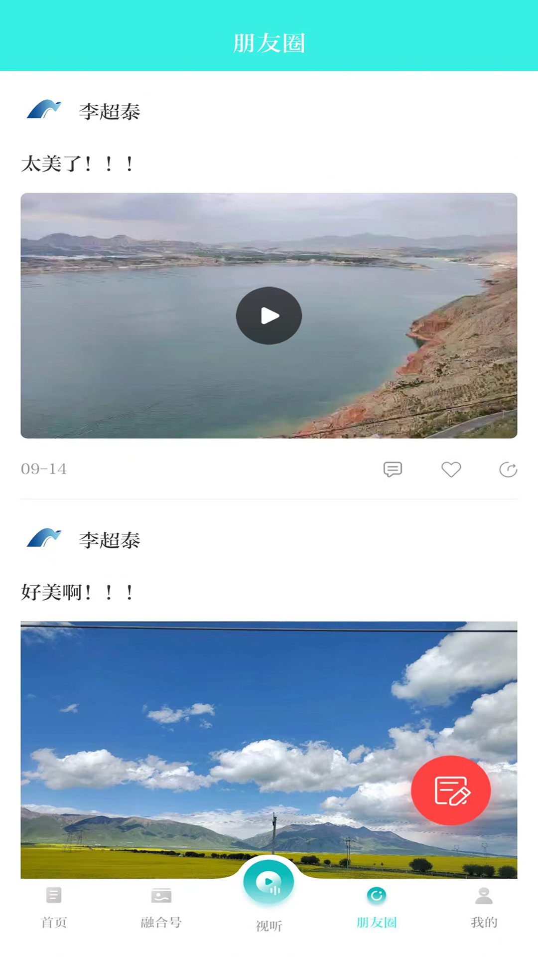 海之南app