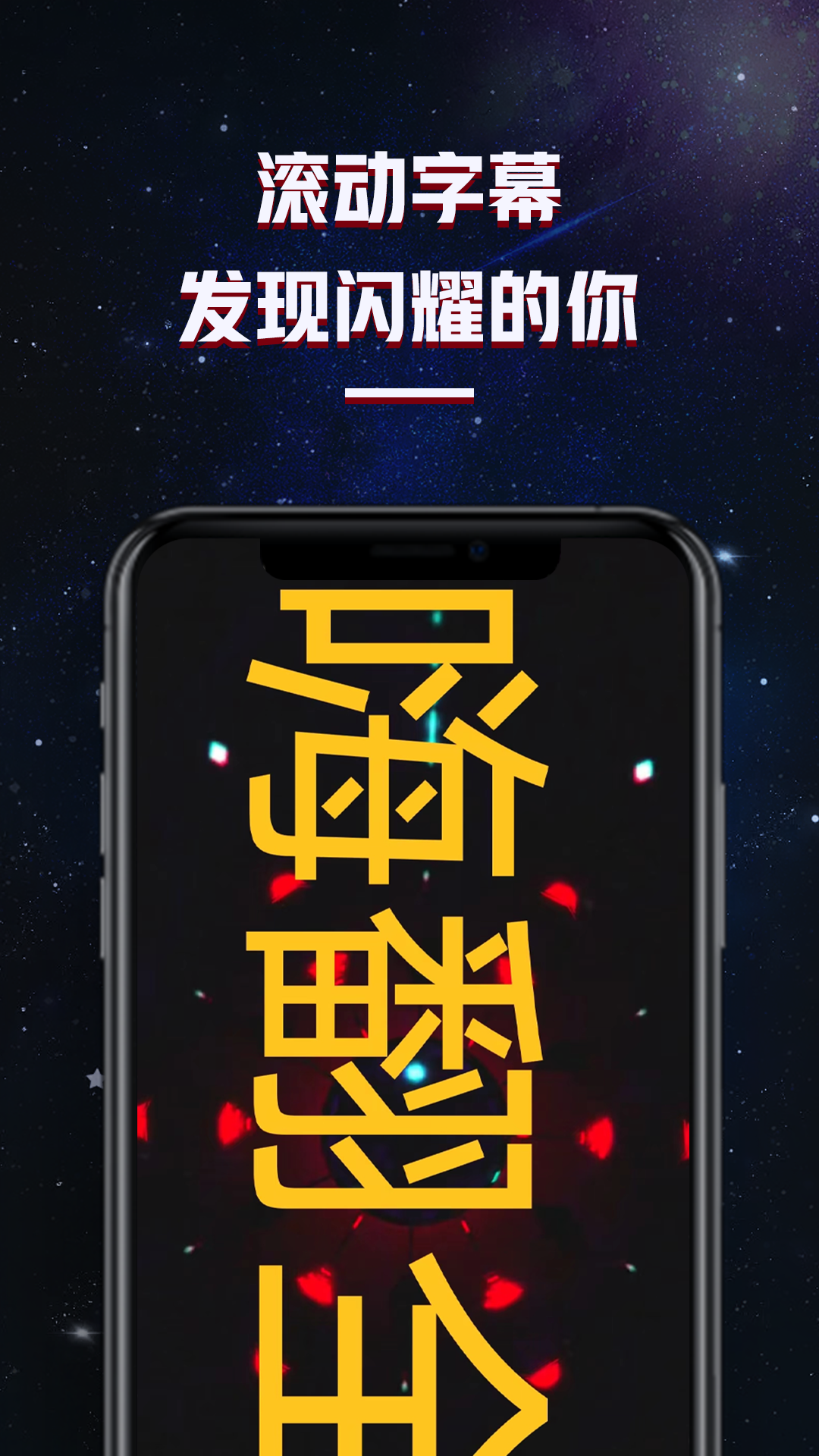 LED跑马灯滚动字幕显示屏