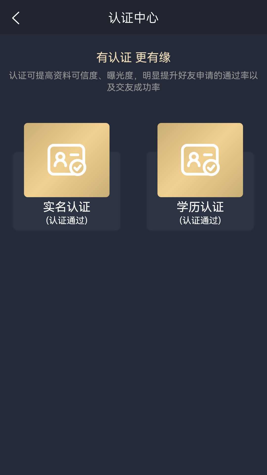 晓夕成家