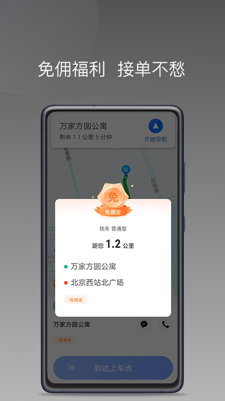 方舟行聚合版软件封面