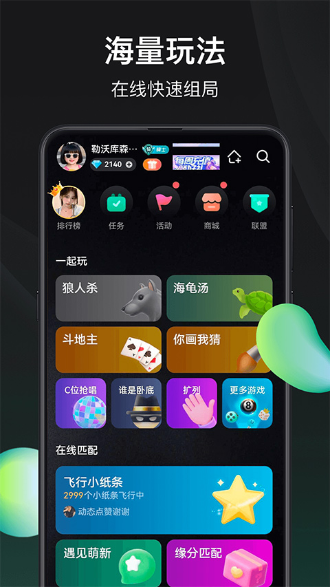 谁是凶手app软件封面