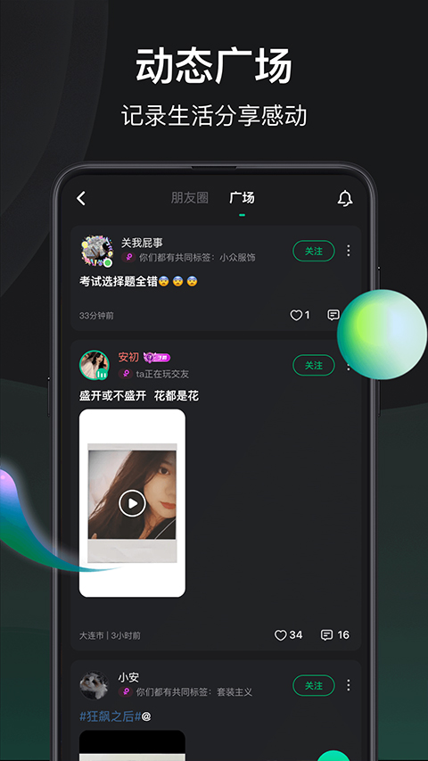 谁是凶手app软件封面