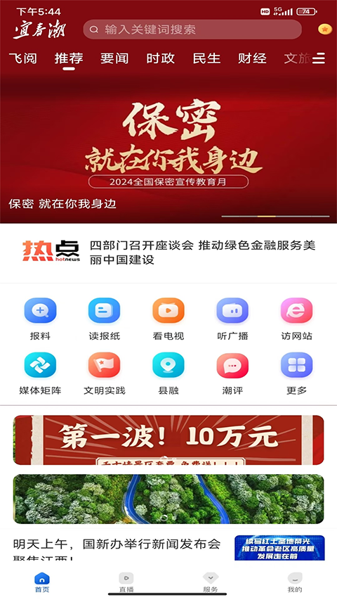 宜春万象app