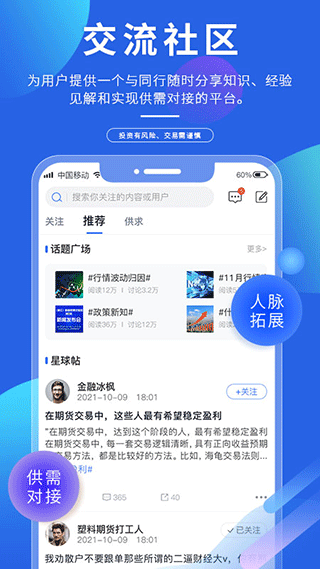 专塑视界app